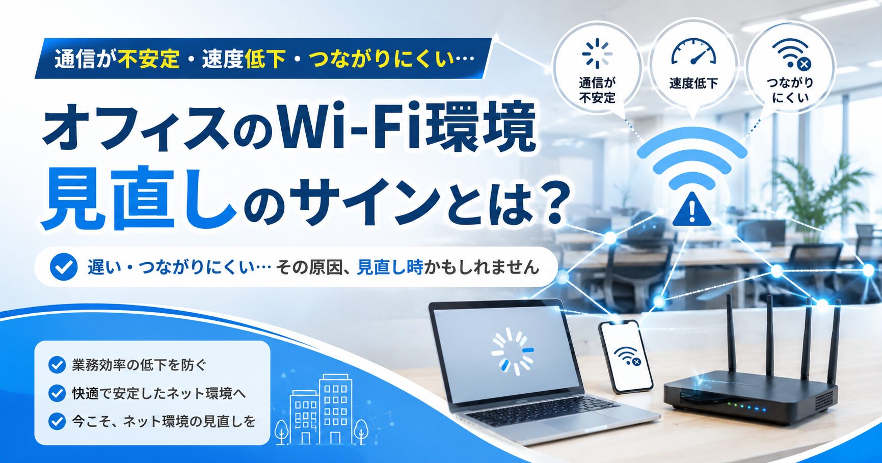 ネット 繋がり にくい 今日
